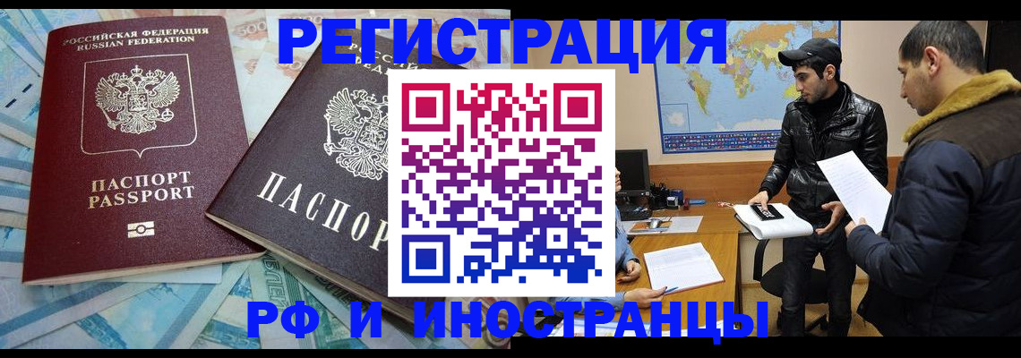 прописка для кредита в Бурятии